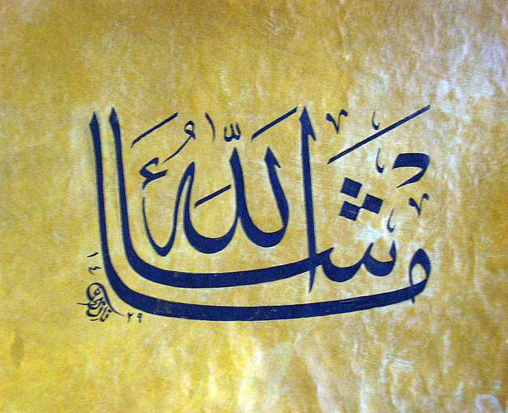 Maşaallah-Arapça-Yazılışı.jpg