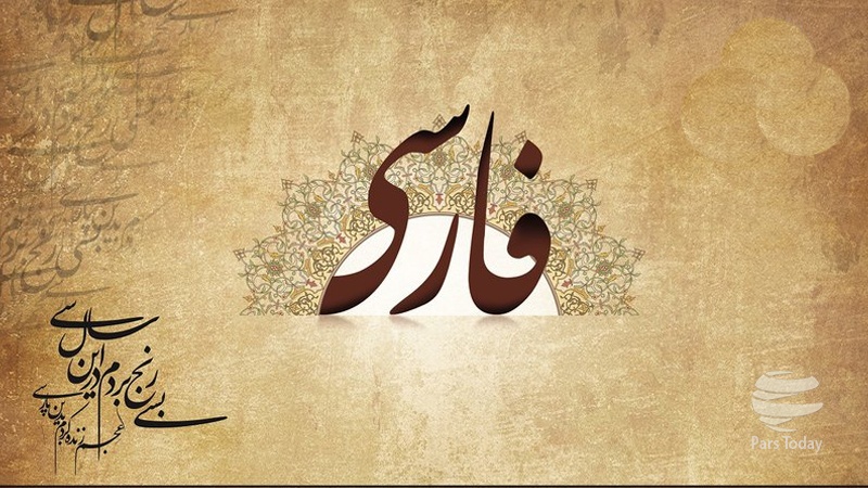 Persian.jpg