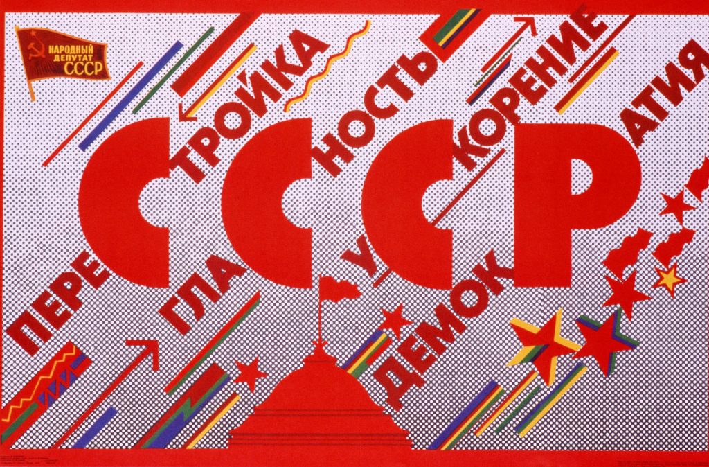 aiga-soviet-poster-exhibition-political-51-ussr-perestroika-glasnost-acceleration-democracy-trubanov-1989-1024x674.jpg