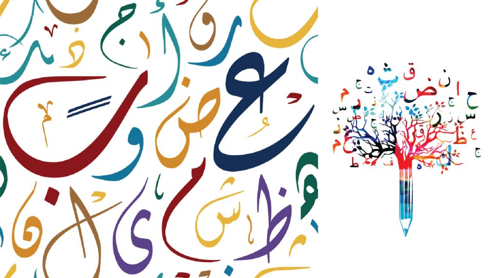 Arapca-ve-Ibranice-Ortak-kelimeler-1024x573.jpg