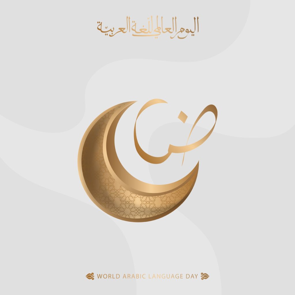 Arabic-day-1024x1024.jpg