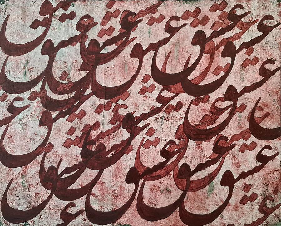 original-persian-calligraphy-ishq-paras-yaseen.jpg